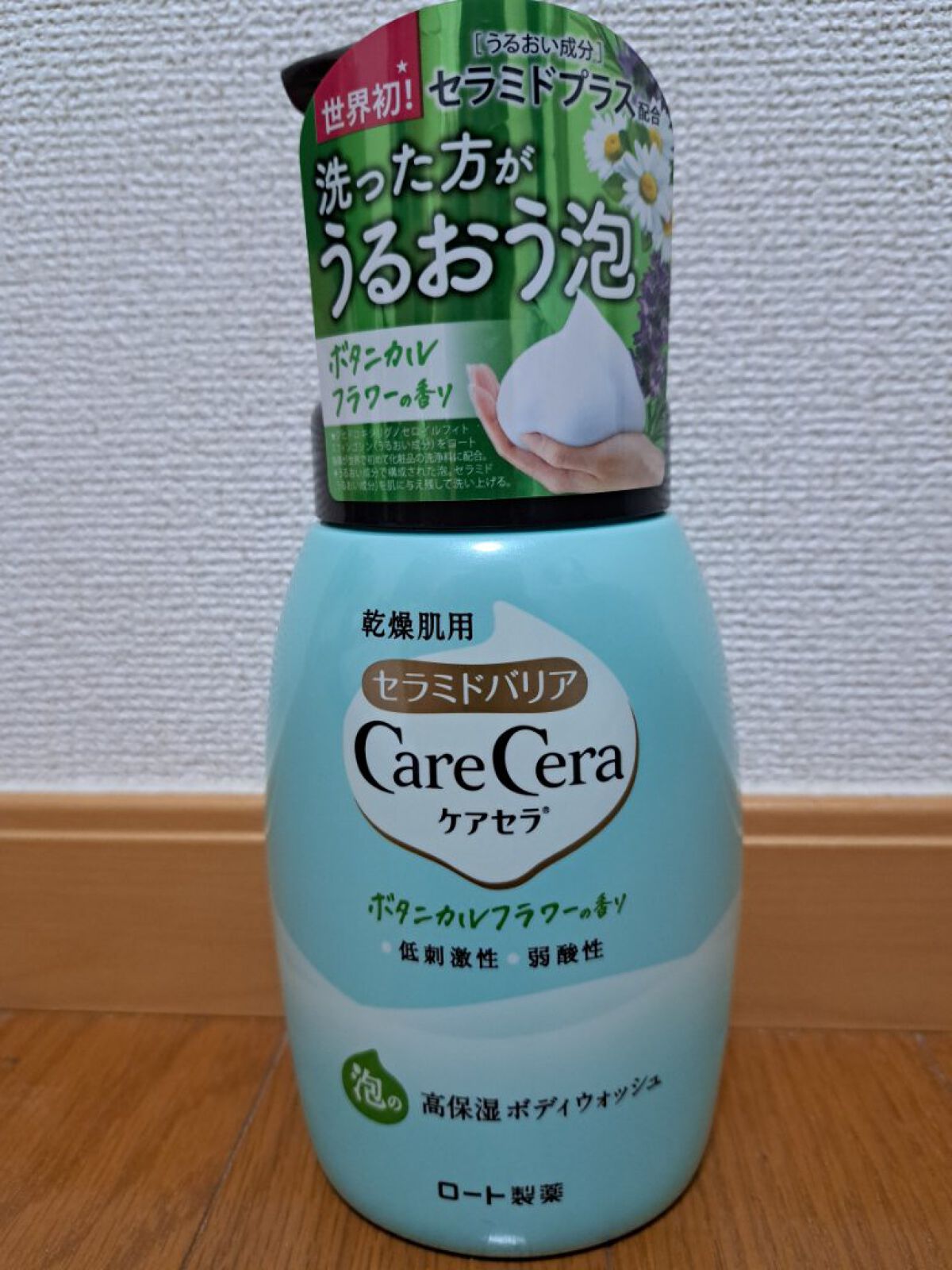 泡の高保湿ボディウォッシュ ボタニカルフラワーの香り/ケアセラ/ボディソープを使ったクチコミ（1枚目）