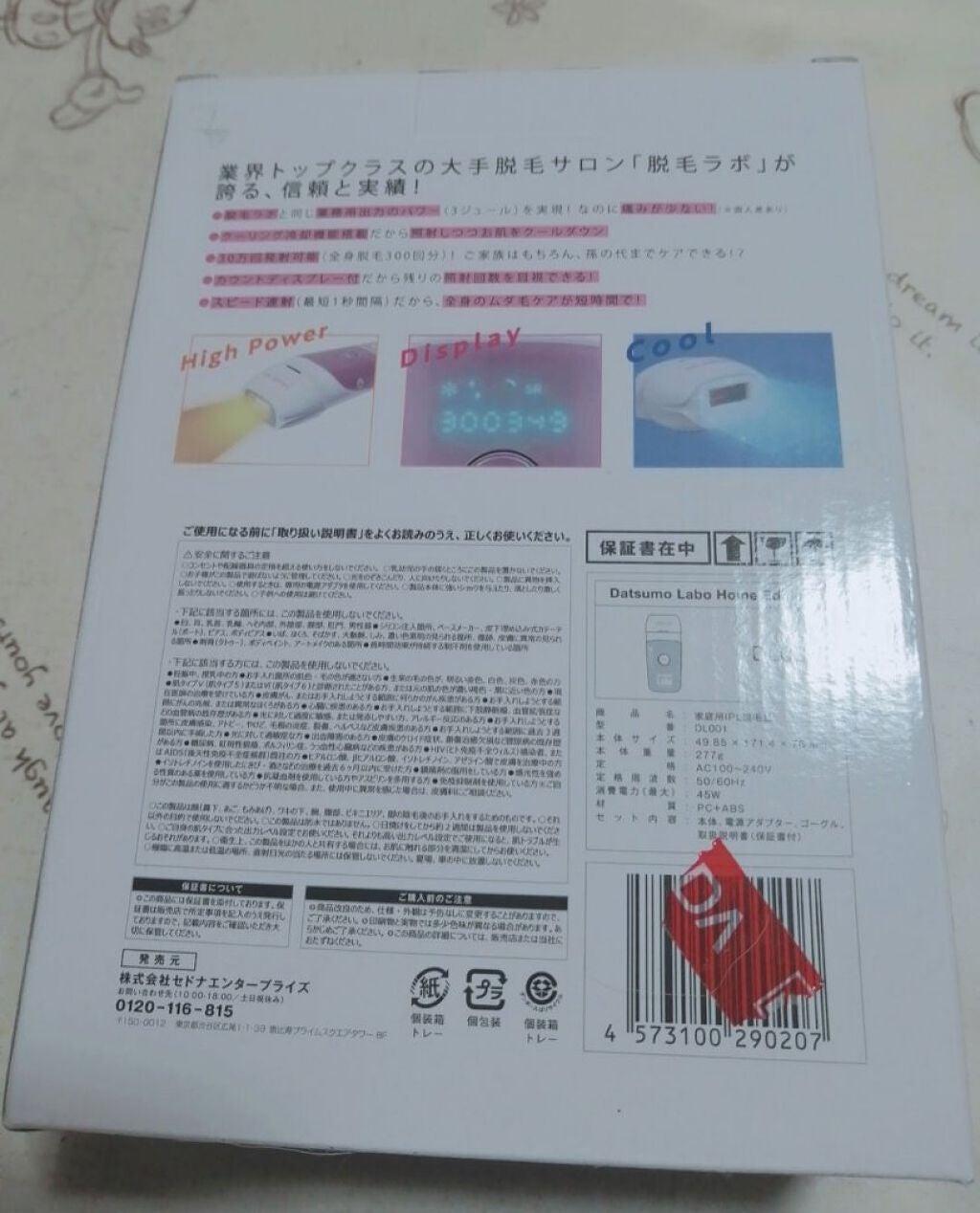 脱毛ラボ ホームエディション/脱毛ラボ/家庭用脱毛器を使ったクチコミ(3枚目)
