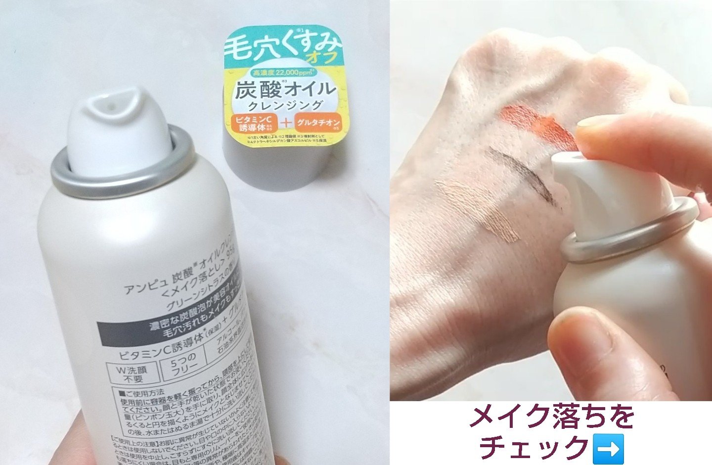 アンピュ 炭酸 オイルクレンジング/Unpiu/オイルクレンジングを使ったクチコミ（2枚目）