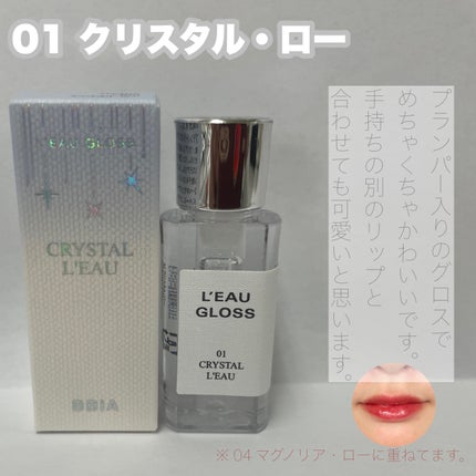 ローティント/BBIA/リップティントを使ったクチコミ(2枚目)