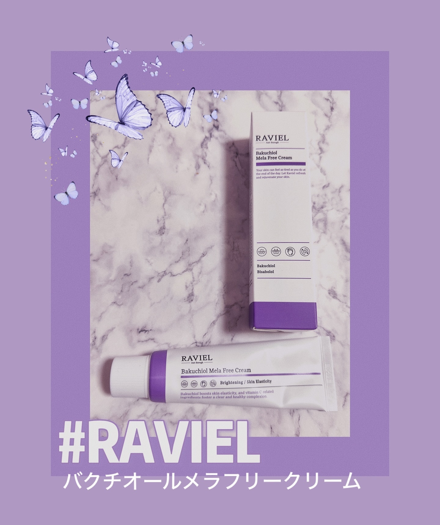 バクチオール メラフリー クリーム/RAVIEL/フェイスクリームを使ったクチコミ（1枚目）
