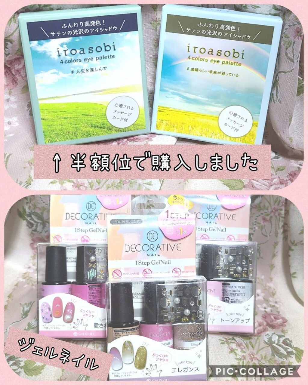 デコラティブ ジェルネイル/Decorative Nail/その他を使ったクチコミ(2枚目)