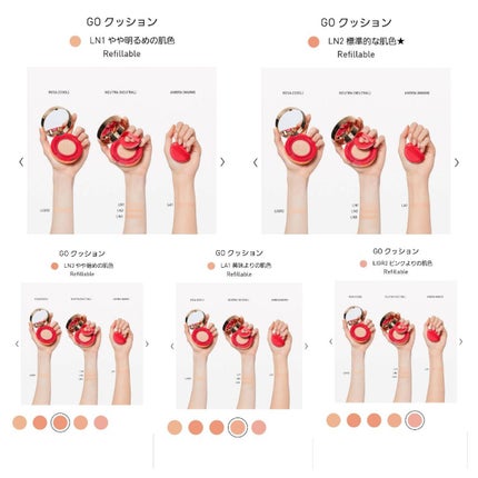 GO クッション/ヴァレンティノ ビューティ/クッションファンデーションを使ったクチコミ(10枚目)