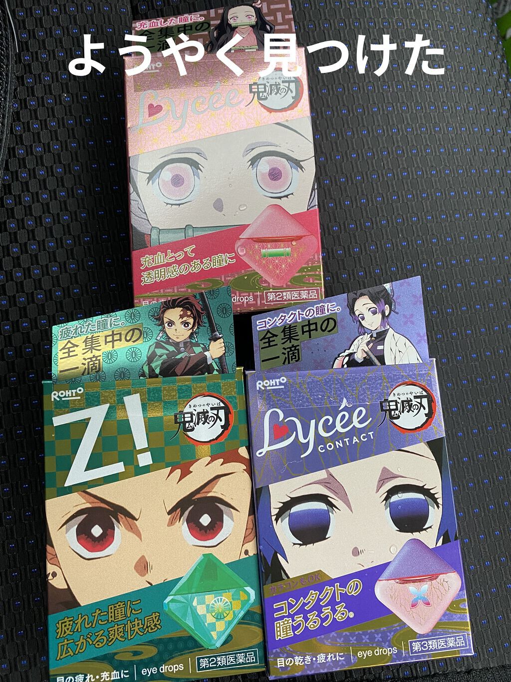 ロートジー b(医薬品)/ロート製薬/その他を使ったクチコミ（1枚目）