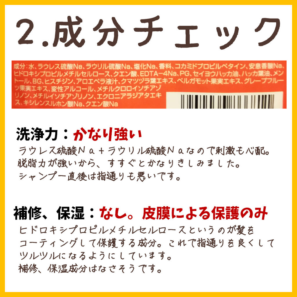 ビオリニュー ホワイトグレープフルーツ＆ミント シャンプー／コンディショナー/ハーバルエッセンス/市販シャンプーを使ったクチコミ（3枚目）