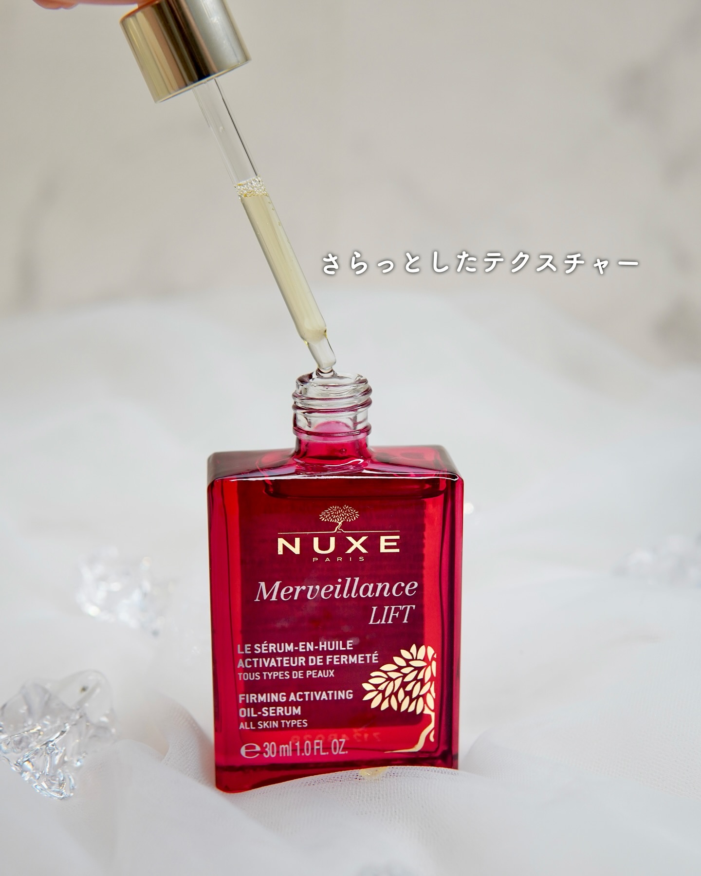 メルベイヤンス ファーミング オイル セラム/ニュクス/美容液を使ったクチコミ（3枚目）