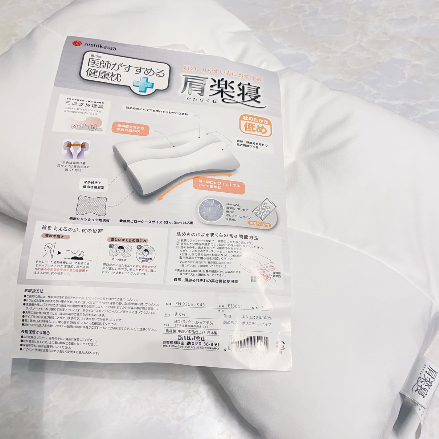 医師がすすめる健康枕 肩楽寝/nishikawa/その他を使ったクチコミ(5枚目)