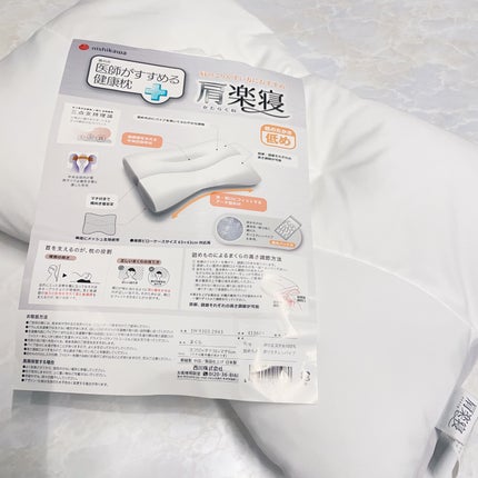 医師がすすめる健康枕 肩楽寝/nishikawa/その他を使ったクチコミ(5枚目)