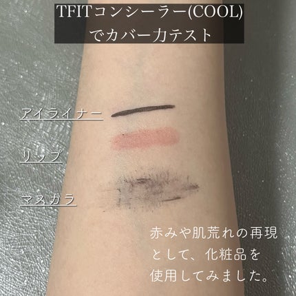カバーアッププロコンシーラー/TFIT/パレットコンシーラーを使ったクチコミ(2枚目)