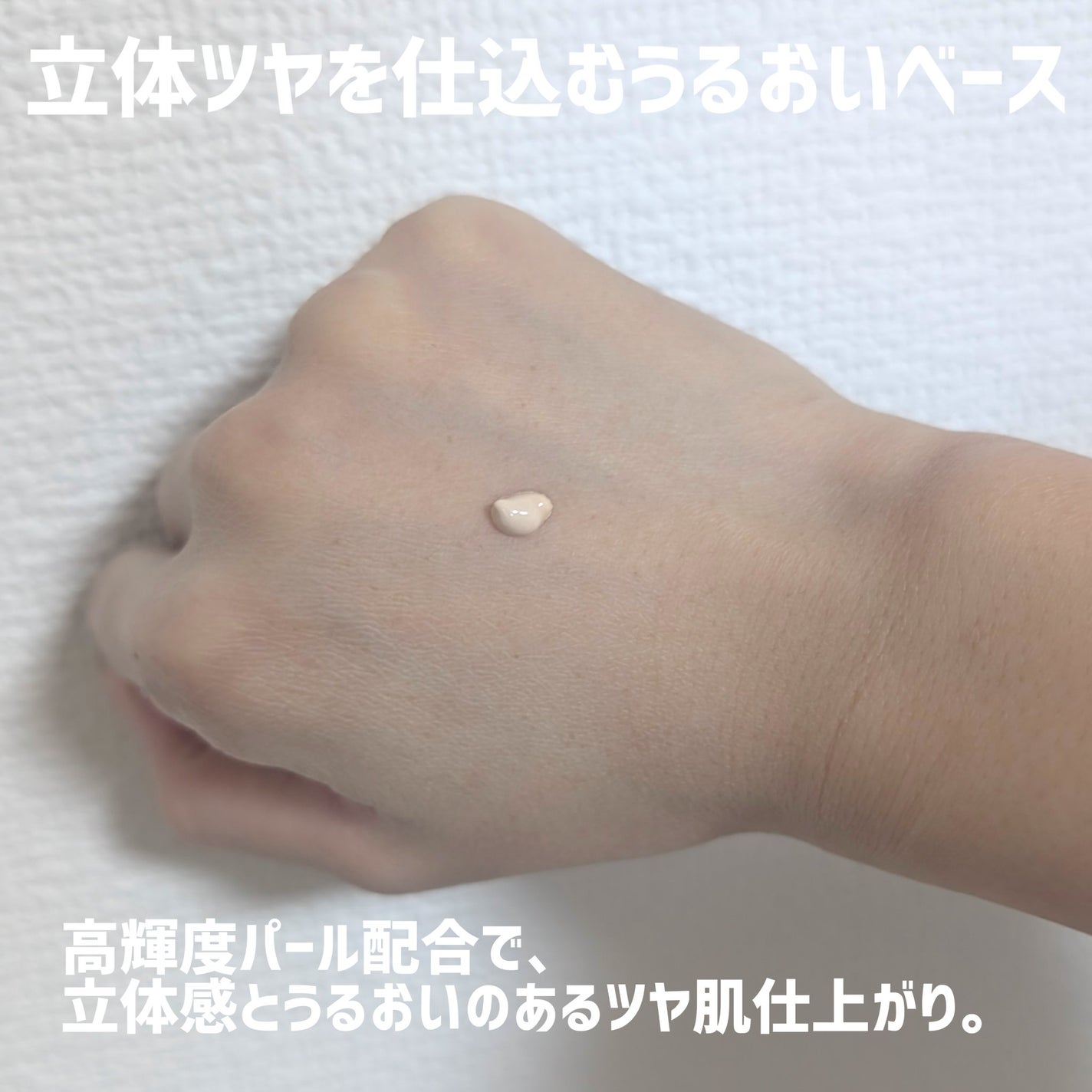 モイストプリズムプライマー/キャンメイク/化粧下地を使ったクチコミ(4枚目)