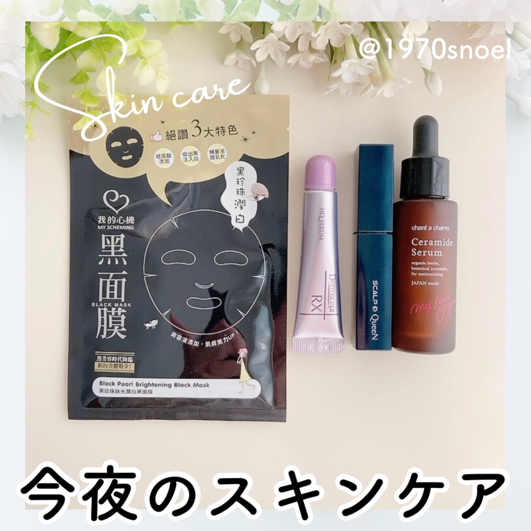 スキンコンディショニング毛穴引き締め ブラックマスク/我的心機/シートマスク・パックを使ったクチコミ（1枚目）