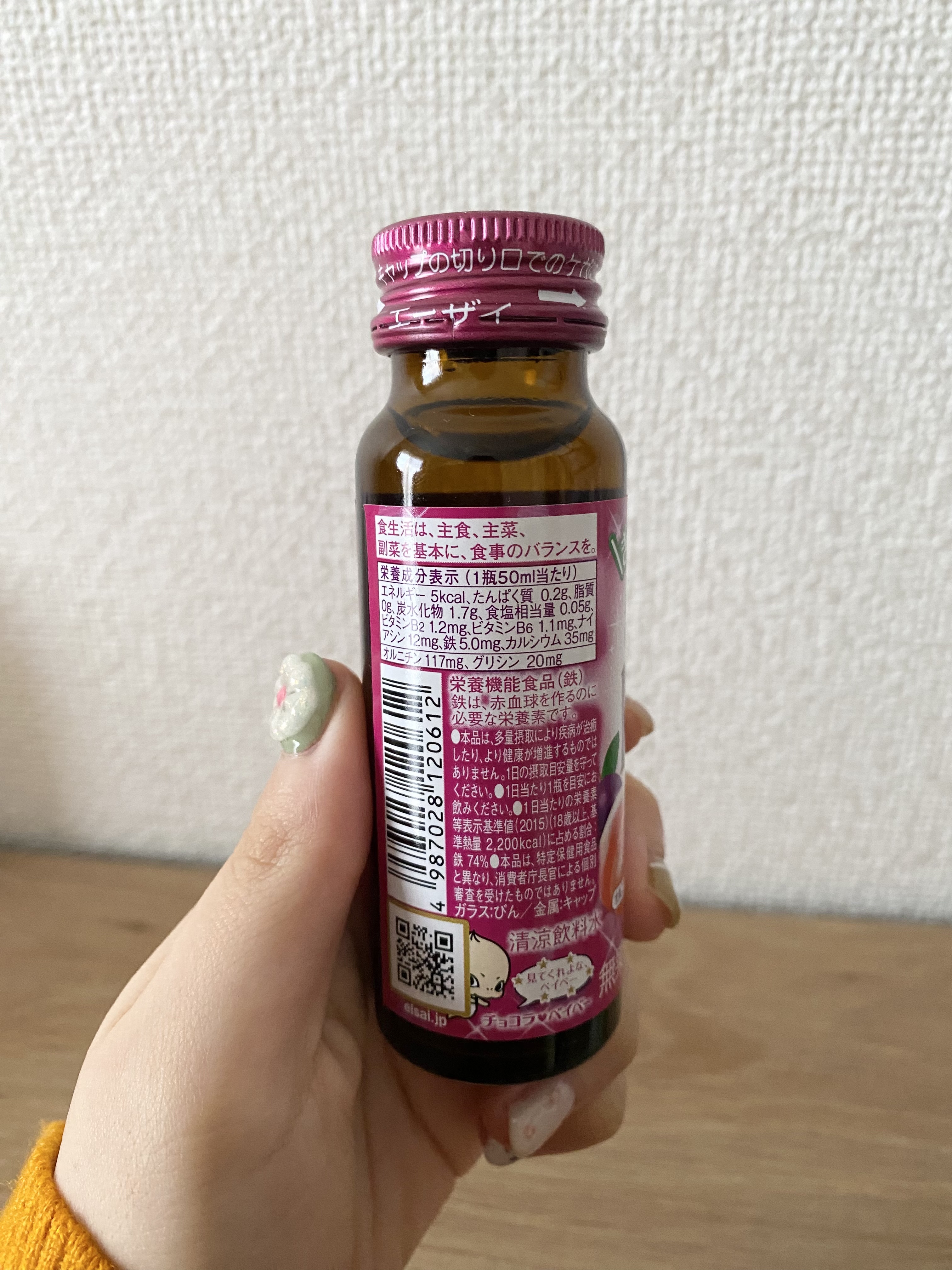 チョコラBB Feチャージ/チョコラBB/美容ドリンクを使ったクチコミ（2枚目）