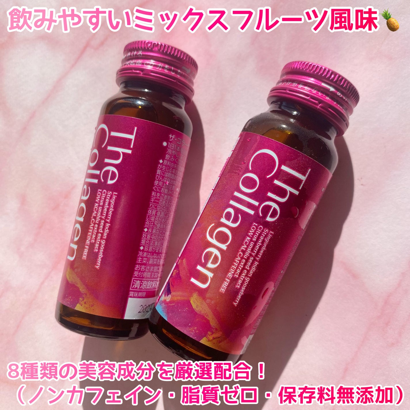 ザ・コラーゲン <ドリンク>/ザ・コラーゲン/美容サプリメントを使ったクチコミ(2枚目)