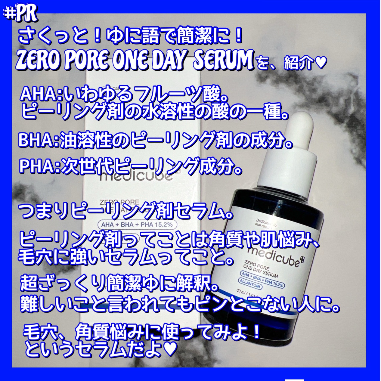 ゼロ毛穴1DAYセラム/MEDICUBE/美容液を使ったクチコミ（3枚目）