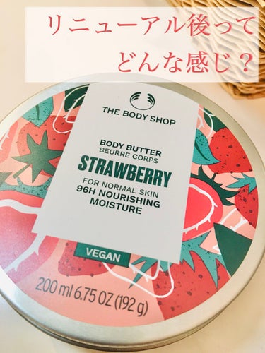 THE BODY SHOP ボディバター ストロベリーのクチコミ「◆ THE BODY SHOP ボディバター ストロベリー ◆

リニューアル後の物を初めて購.....」（1枚目）