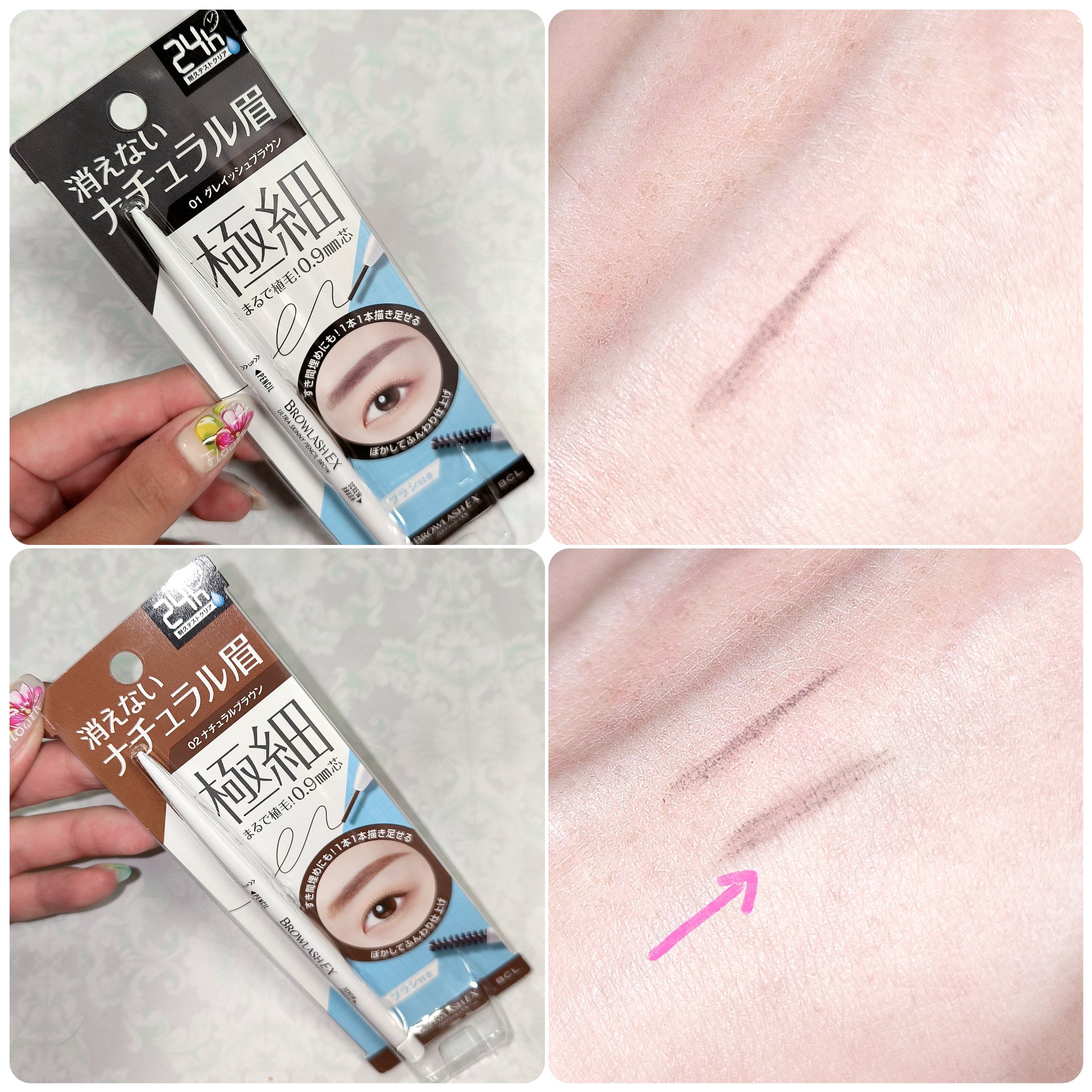 ブロウラッシュEX　ウルトラスキニーペンシルブロウ N/ブロウラッシュ/アイブロウペンシルを使ったクチコミ（2枚目）