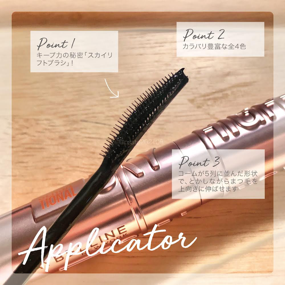 ラッシュニスタ N/MAYBELLINE NEW YORK/マスカラを使ったクチコミ（2枚目）