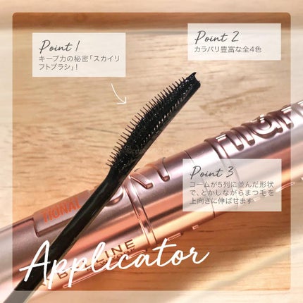 スカイハイ/MAYBELLINE NEW YORK/マスカラを使ったクチコミ(2枚目)