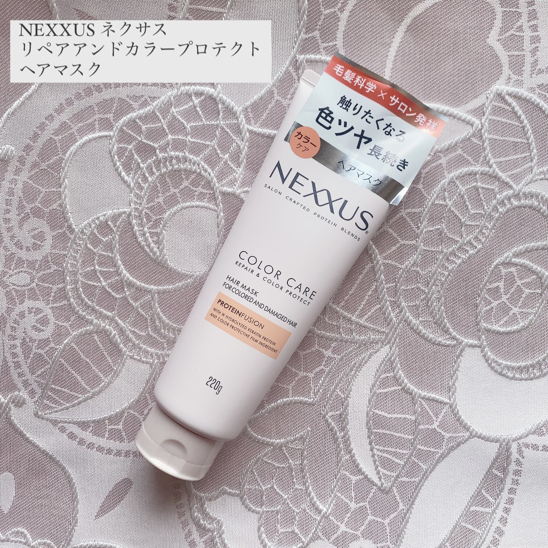 ネクサス リペア＆カラープロテクト シャンプー／トリートメント/NEXXUS(ネクサス)/市販シャンプーを使ったクチコミ（3枚目）