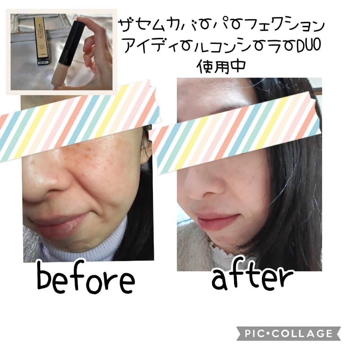 カバーパーフェクション アイディールコンシーラー デュオ/the SAEM/スティックコンシーラーを使ったクチコミ(4枚目)