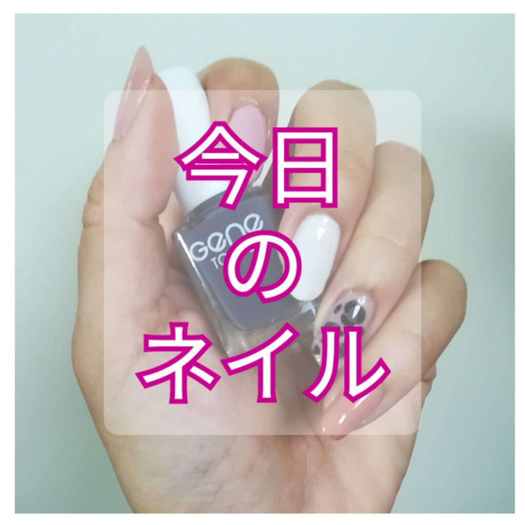 gene TOKYO ネイル/DAISO/マニキュアを使ったクチコミ（1枚目）