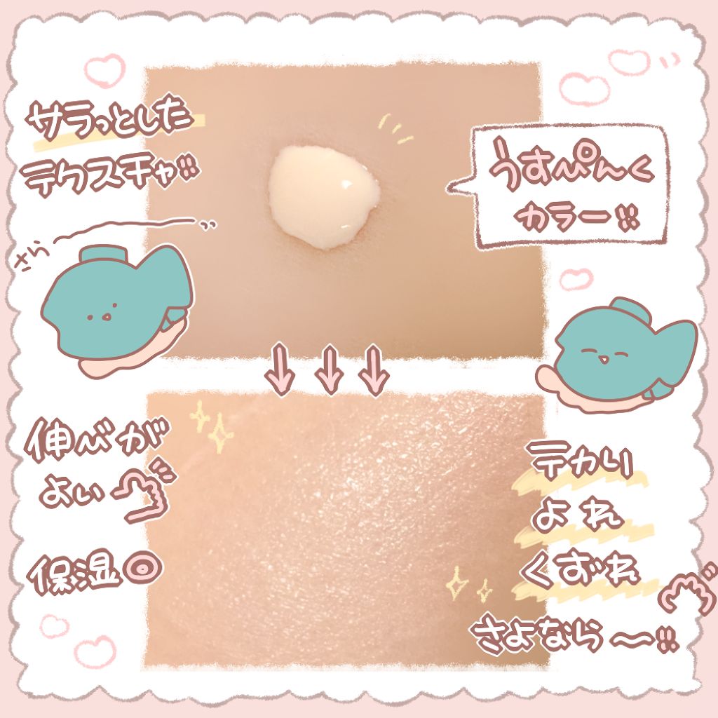 ドラマティックスキンセンサーベース UV/マキアージュ/化粧下地を使ったクチコミ（3枚目）