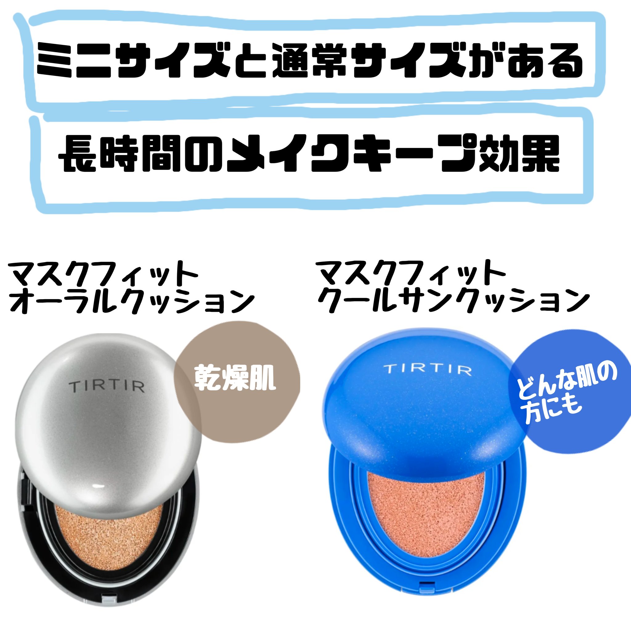 マスクフィットクッション/TIRTIR(ティルティル)/クッションファンデーションを使ったクチコミ（3枚目）