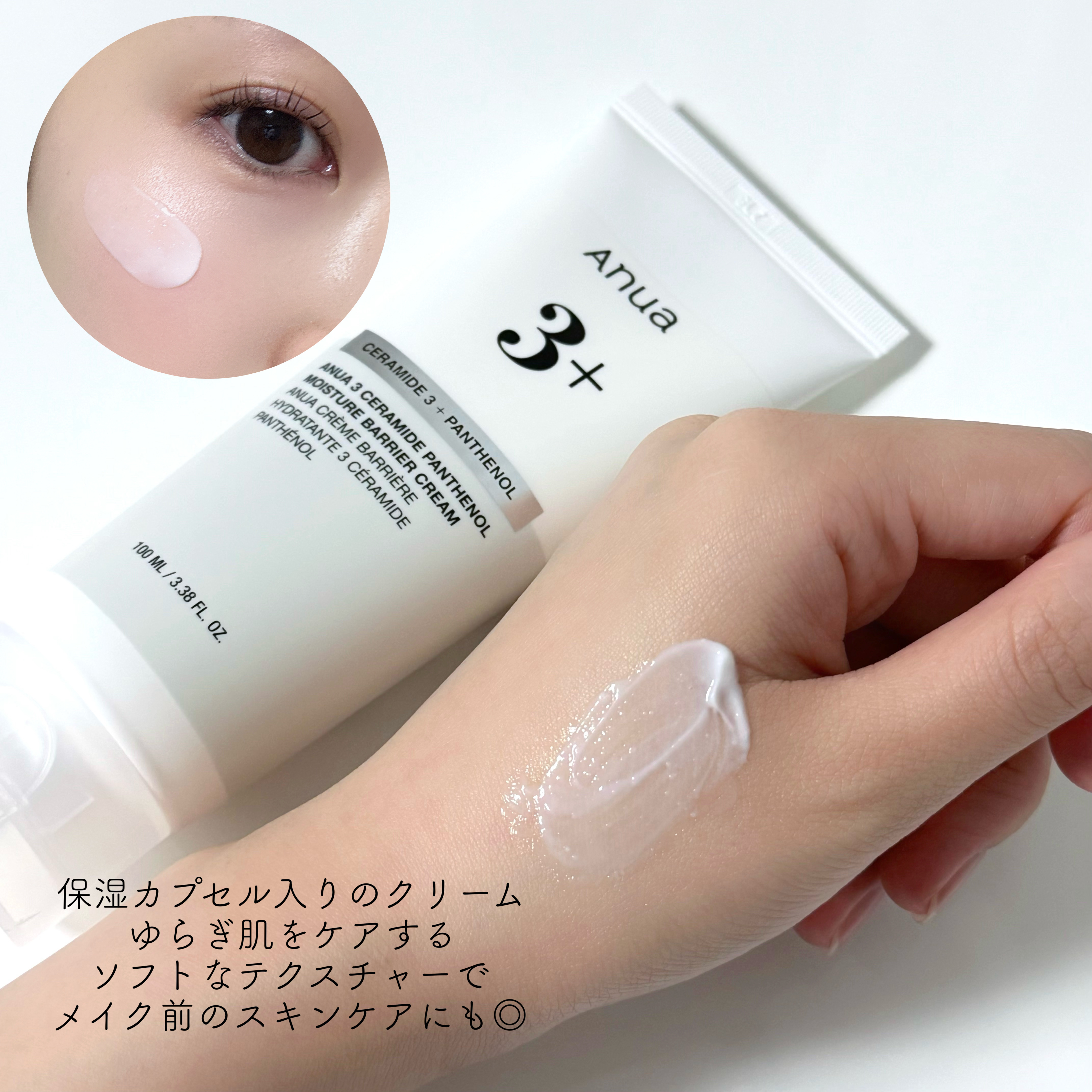 PDRNヒアルロン酸カプセル100セラム/Anua/美容液を使ったクチコミ（3枚目）