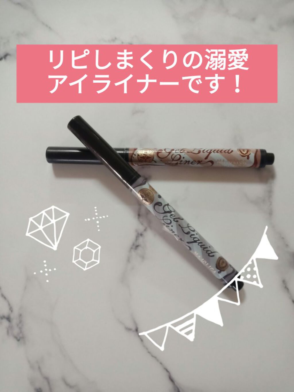 ジェルリキッドライナー/MAJOLICA MAJORCA/リキッドアイライナーを使ったクチコミ(1枚目)