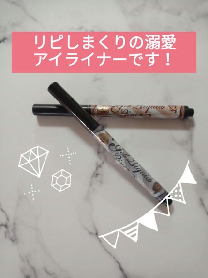 ジェルリキッドライナー/MAJOLICA MAJORCA/リキッドアイライナーを使ったクチコミ(1枚目)