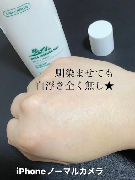 CICA エッセンスサン/VT/日焼け止めローションを使ったクチコミ(2枚目)
