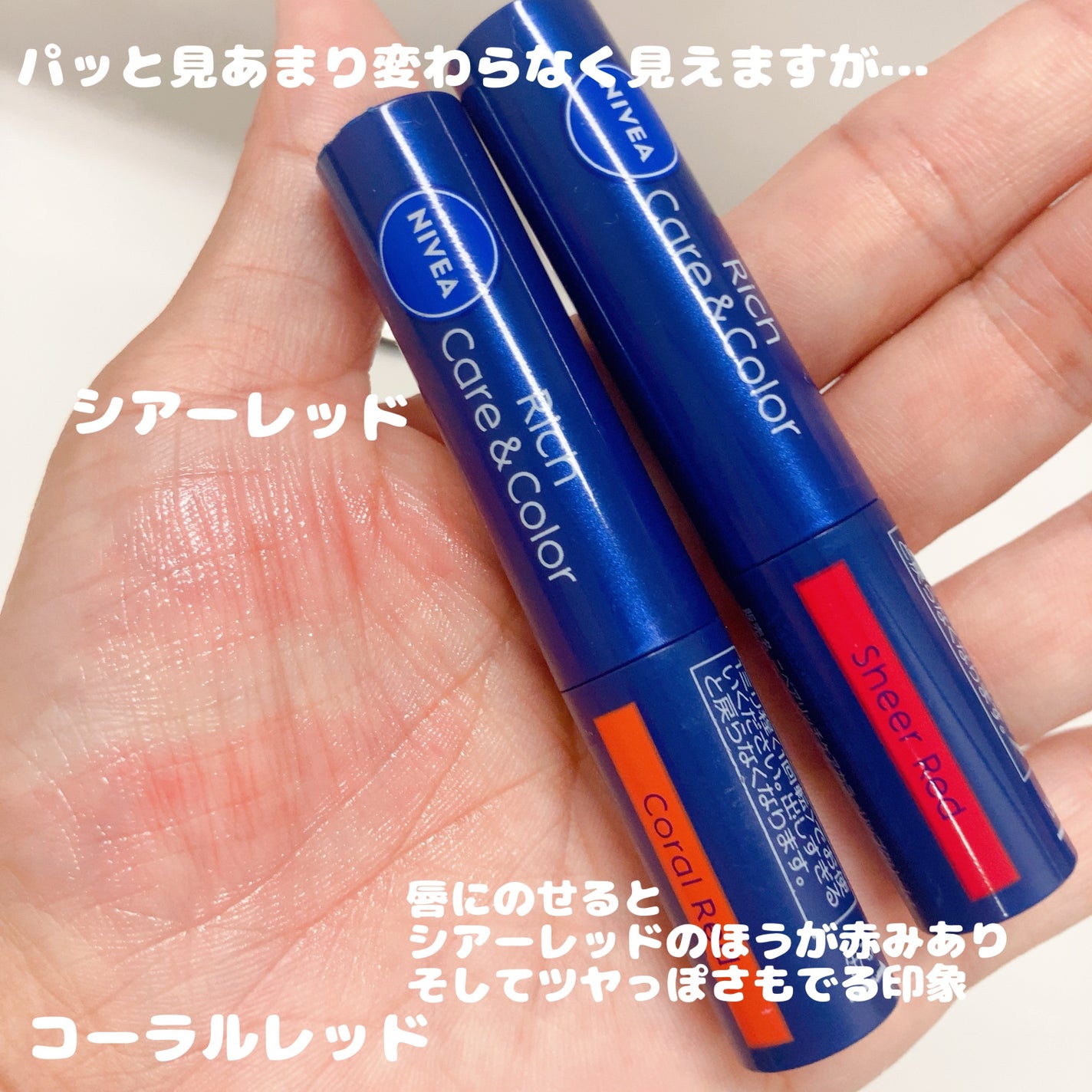 ニベア リッチケア&カラーリップ/ニベア/リップクリームを使ったクチコミ(4枚目)