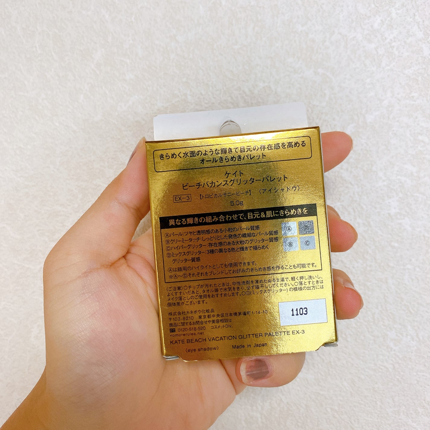 ビーチバカンスグリッターパレット/KATE/アイシャドウパレットを使ったクチコミ(5枚目)