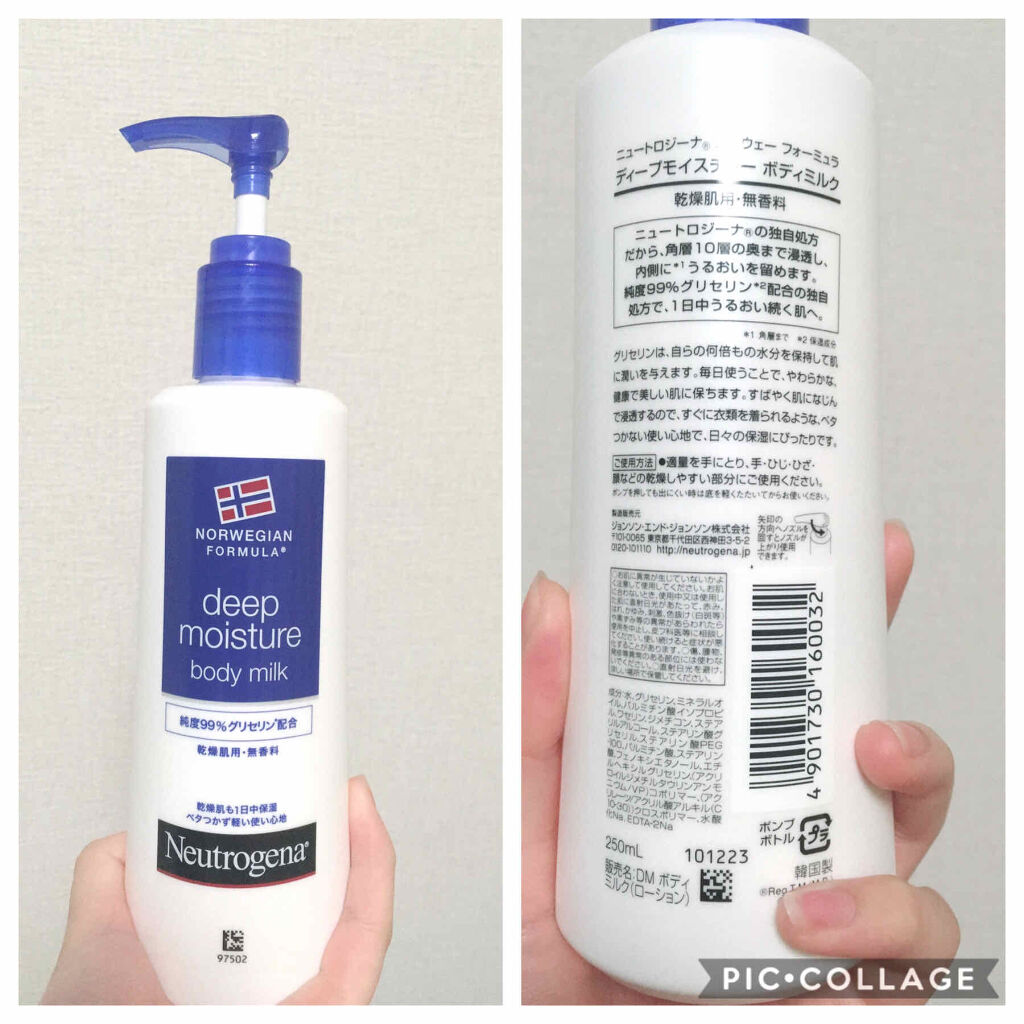 ノルウェー フォーミュラ ディープモイスチャー ボディミルク/Neutrogena/ボディミルクを使ったクチコミ（2枚目）