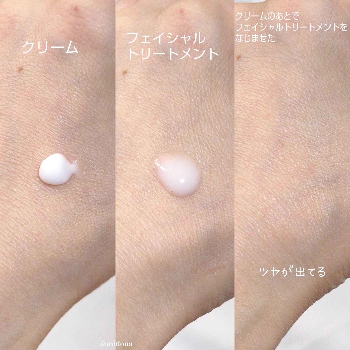 サミュ PHセンシティブクリーム/SAM'U/フェイスクリームを使ったクチコミ(4枚目)