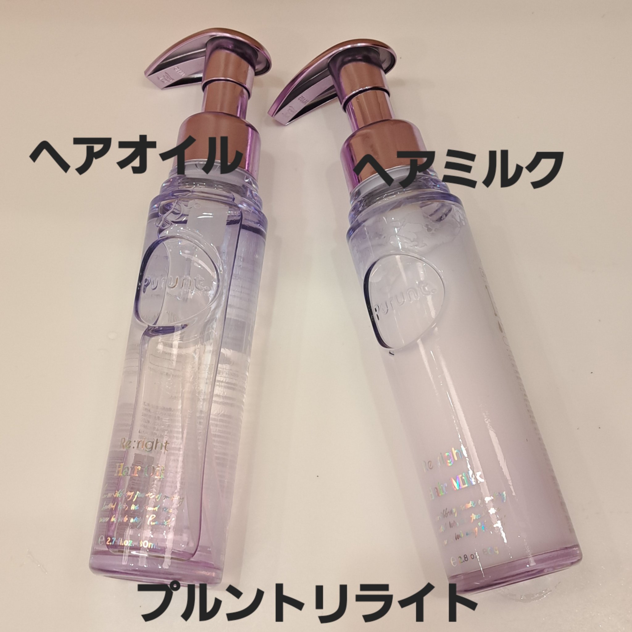 プルント リライト美容液ヘアオイル/Purunt./ヘアオイルを使ったクチコミ（1枚目）