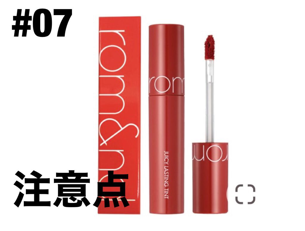 ジューシーラスティングティント/rom&nd/リップティントを使ったクチコミ（1枚目）