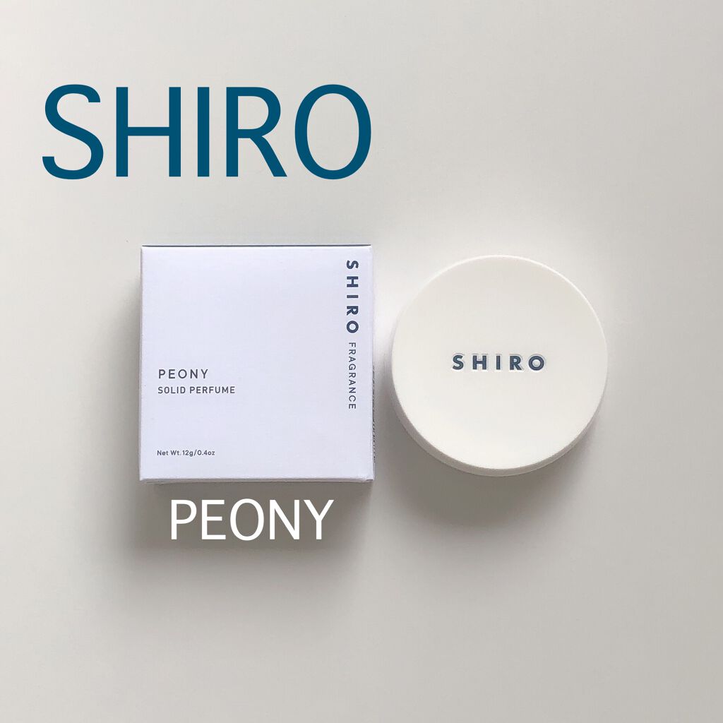 ピオニー 練り香水/SHIRO/練り香水を使ったクチコミ(1枚目)