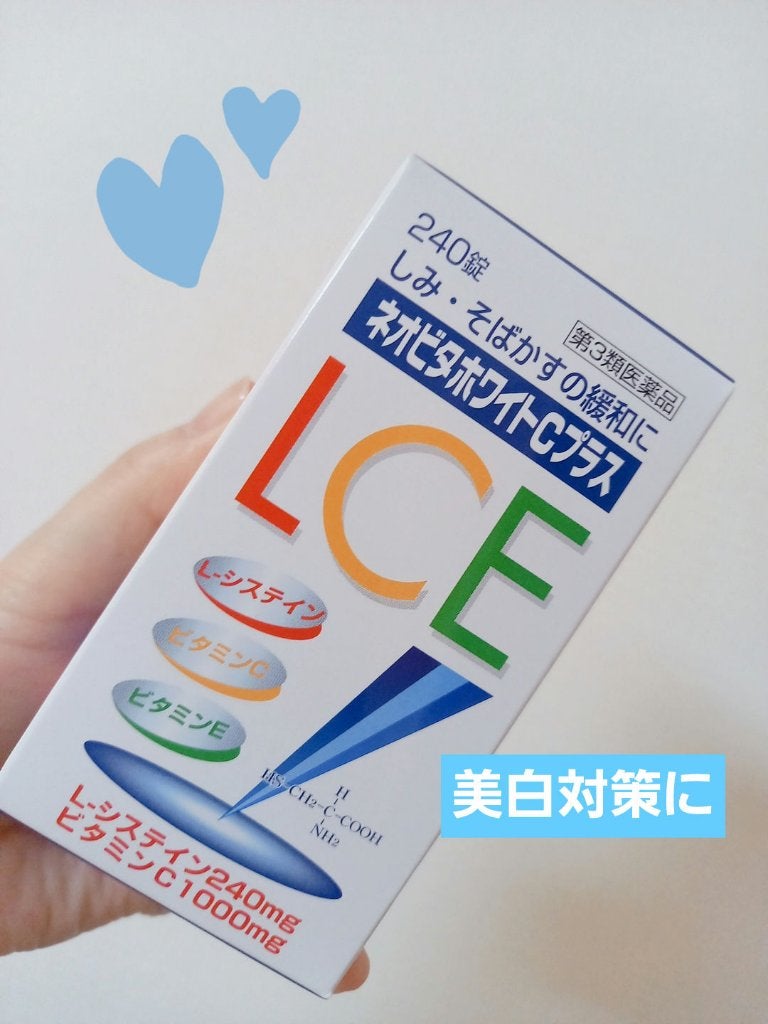 ネオビタホワイトCプラス「クニヒロ」(医薬品)/皇漢堂製薬/その他を使ったクチコミ(1枚目)
