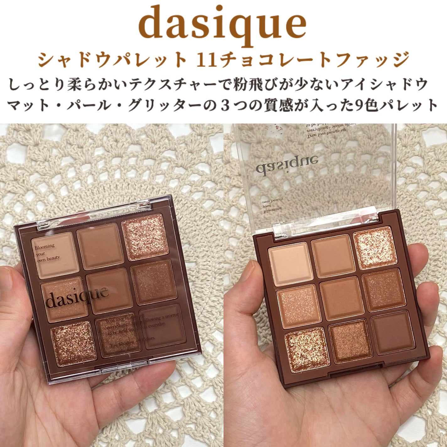 シャドウパレット/dasique/アイシャドウパレットを使ったクチコミ(2枚目)