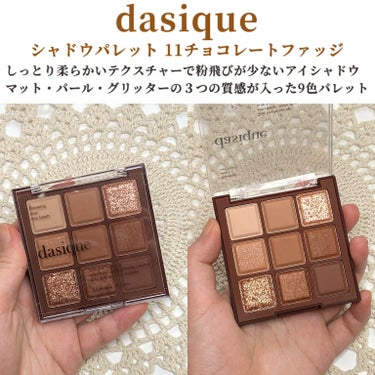 シャドウパレット/dasique/アイシャドウパレットを使ったクチコミ（2枚目）