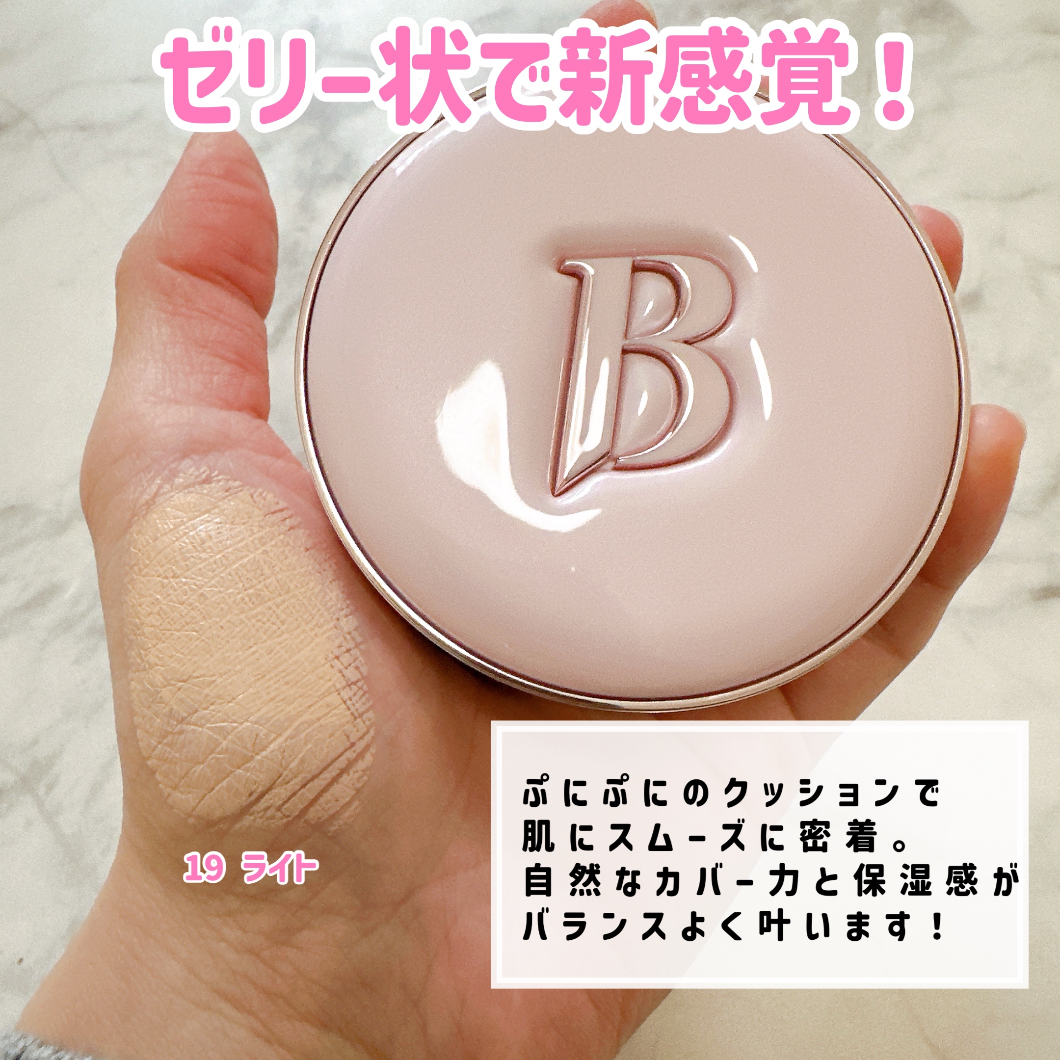 カバーリシャス アルティメット ホワイトクッション モイスチャー 19 ライト/BANILA CO/クッションファンデーションを使ったクチコミ（3枚目）