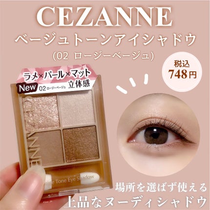 ベージュトーンアイシャドウ/CEZANNE/アイシャドウパレットを使ったクチコミ(2枚目)