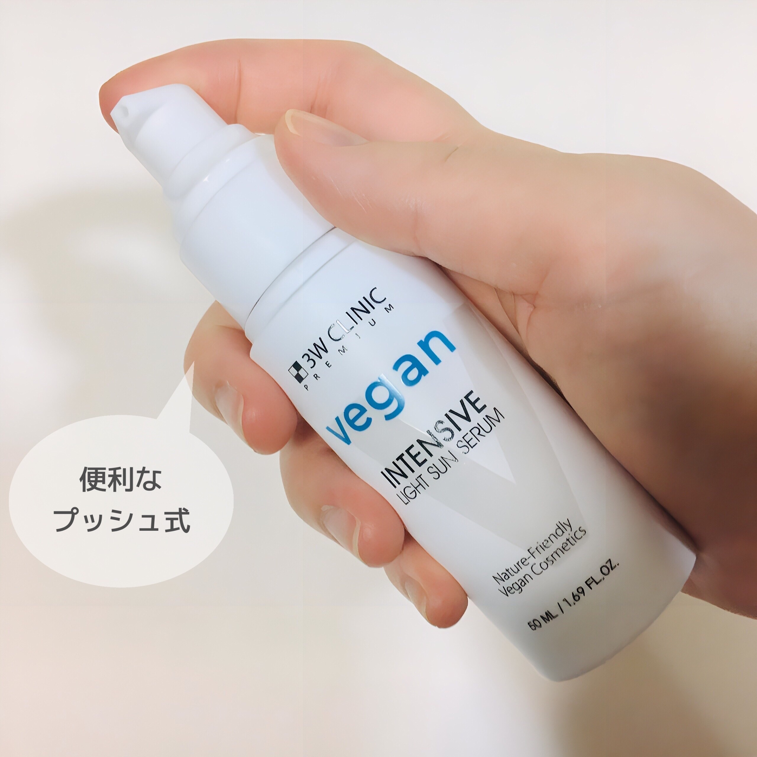 プレミアムヴィーガンインテンシブ ライトサンセラム/3W CLINIC(韓国)/日焼け止めミルクを使ったクチコミ（3枚目）