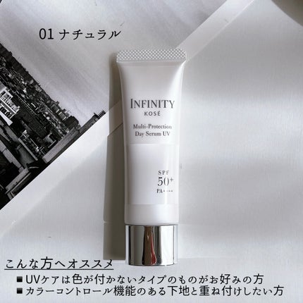マルチプロテクション デイセラム UV/インフィニティ/日焼け止めクリームを使ったクチコミ(2枚目)