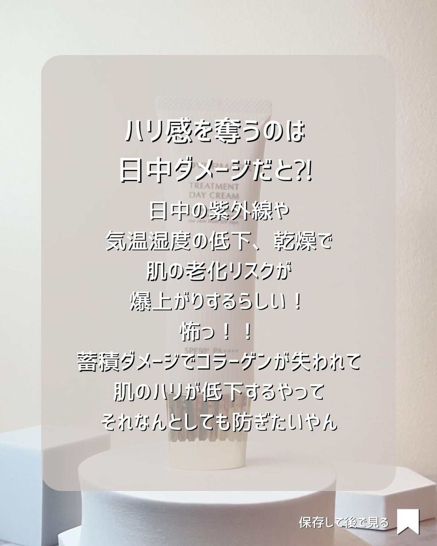 トリートメント デイ クリーム/COVERMARK/日焼け止めクリームを使ったクチコミ(2枚目)