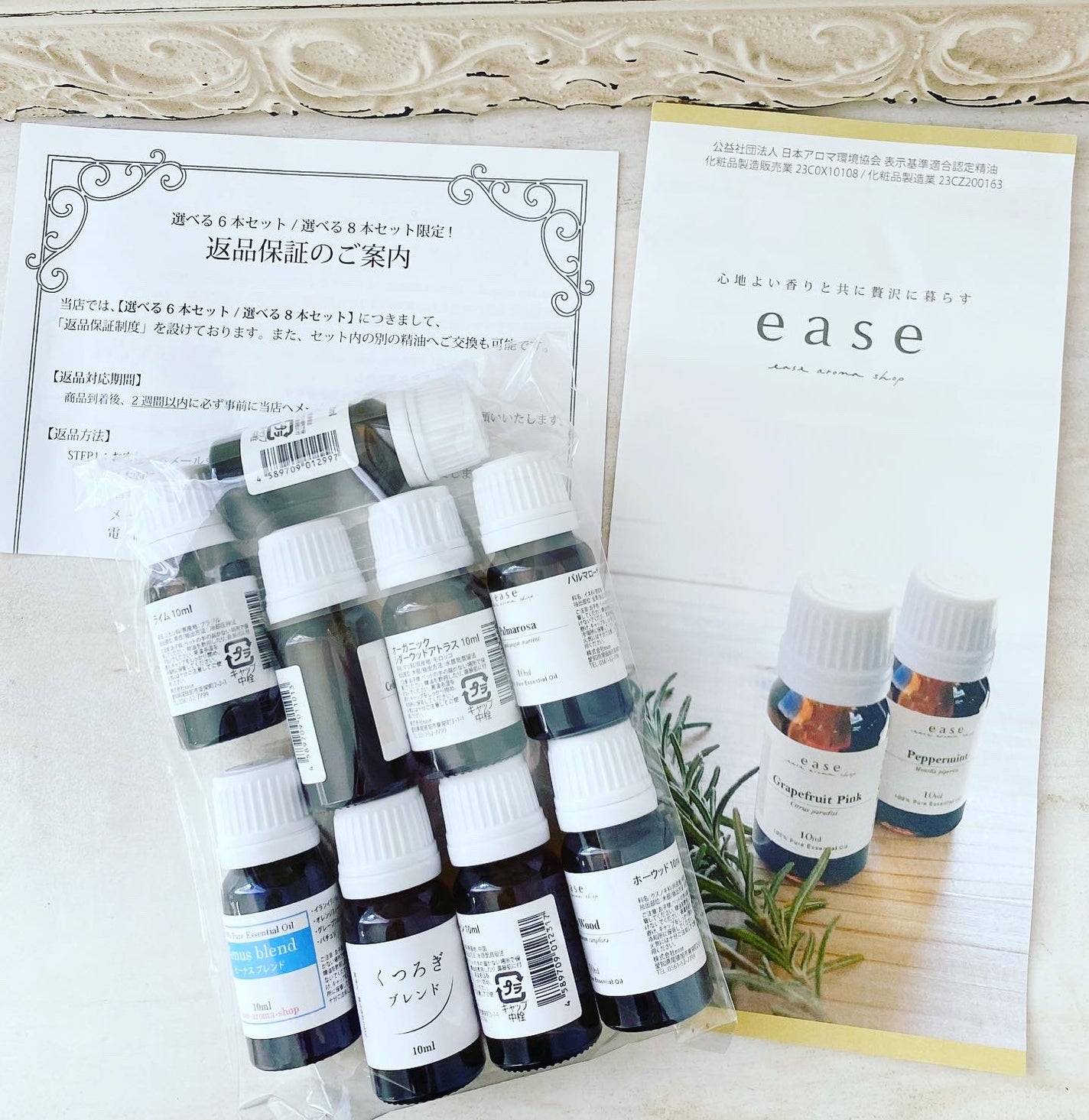 アロマオイル/ease aroma/アロマオイルを使ったクチコミ(3枚目)