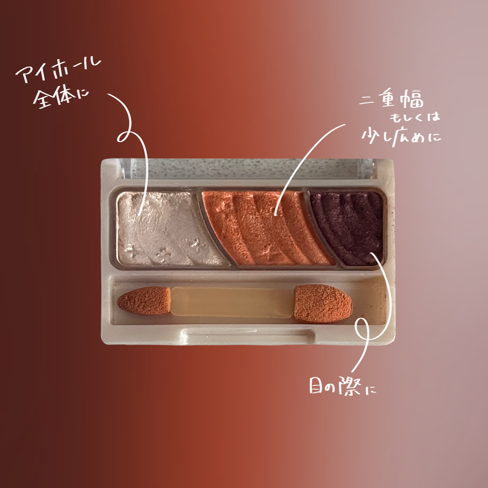 トーンアップアイシャドウ/CEZANNE/アイシャドウパレットを使ったクチコミ（2枚目）