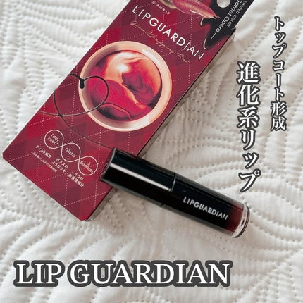 グロウラッピングティント/LIPGUARDIAN/リップティントを使ったクチコミ(1枚目)