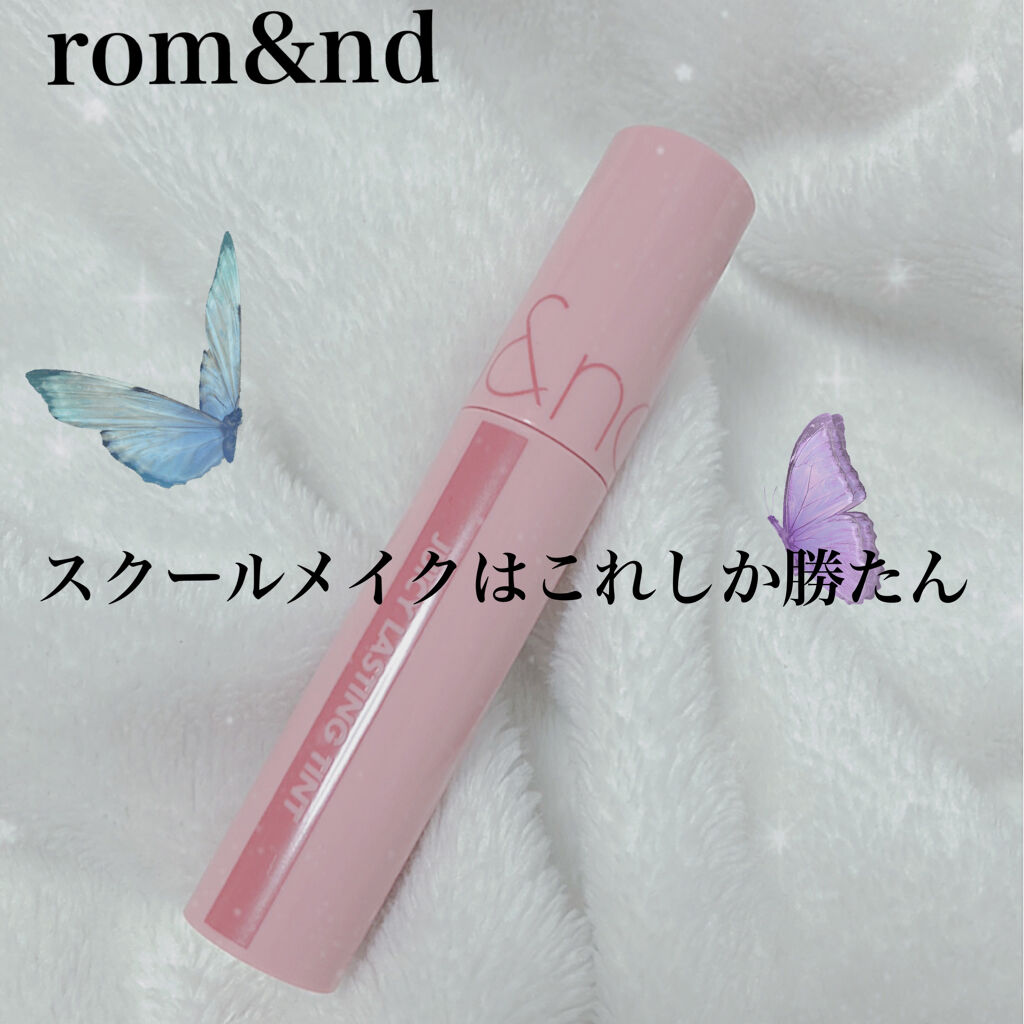ジューシーラスティングティント/rom&nd/リップティントを使ったクチコミ（1枚目）